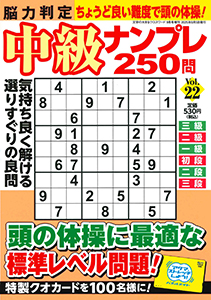 【中古】 日本でいちばん！本格派のナンプレ２５０問 ２/マガジン・マガジン 楽天市場】【中古】 日本でいちばん！本格派のナンプレ250問